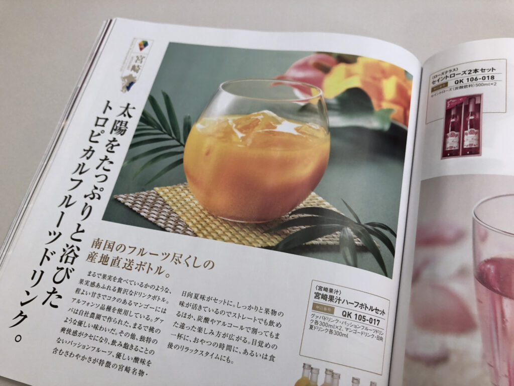 九州7つ星ギフト　宮崎果汁のハーフボトルセット