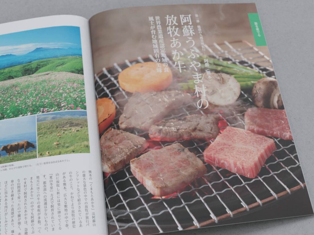 家庭画報 カタログギフト 阿蘇うぶやま村 放牧あか牛の焼肉用のお肉