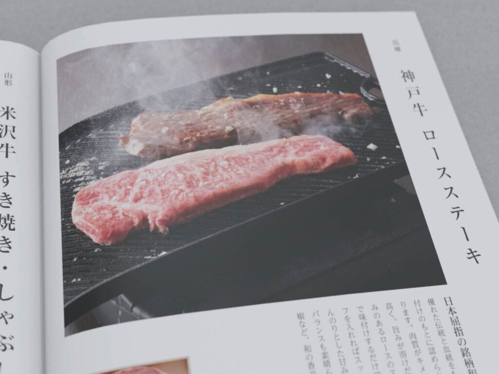 家庭画報 カタログギフト 神戸牛ロースステーキ