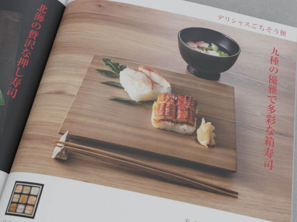 家庭画報 カタログギフト 日本料理店の箱寿司（雅珠）