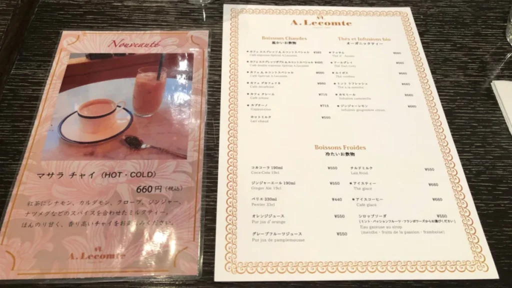 ルコント広尾本店　デセールコース　メニュー