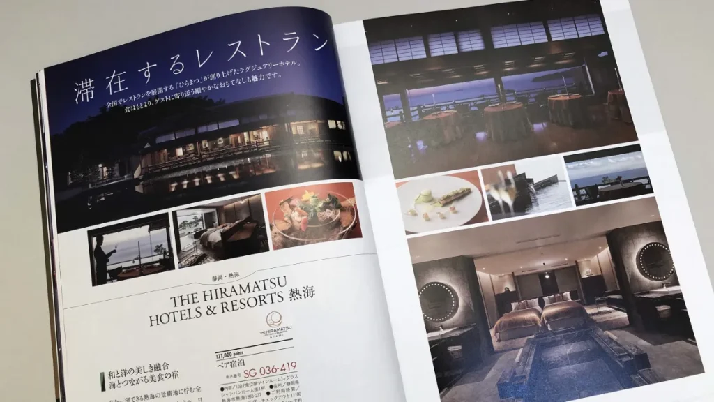 スマートギフト　旅行２