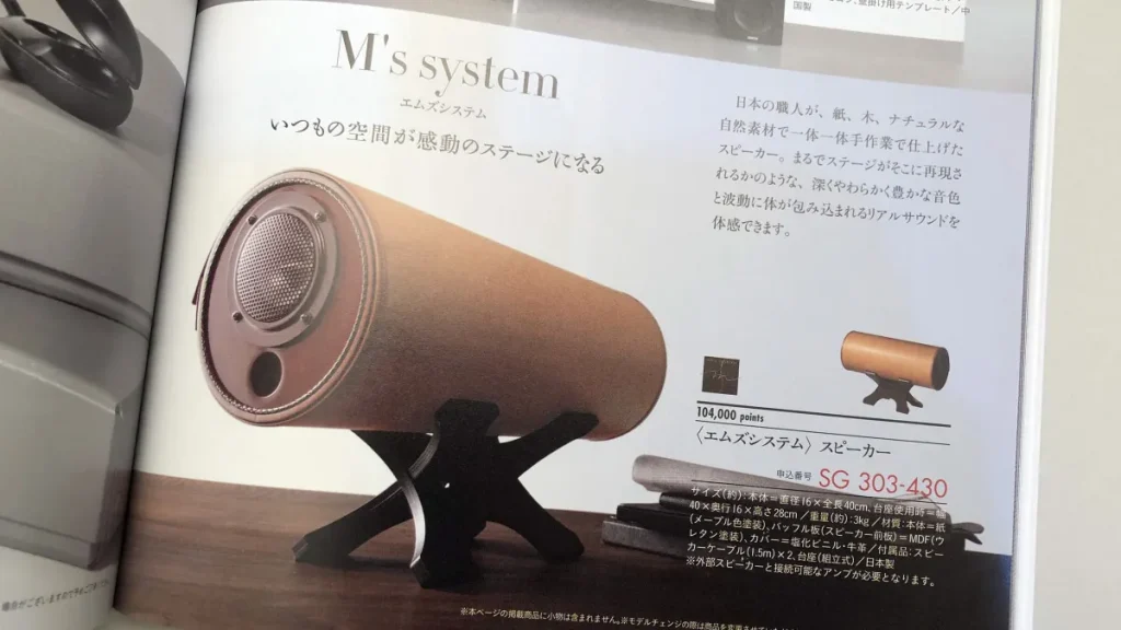スマートギフト　スピーカー