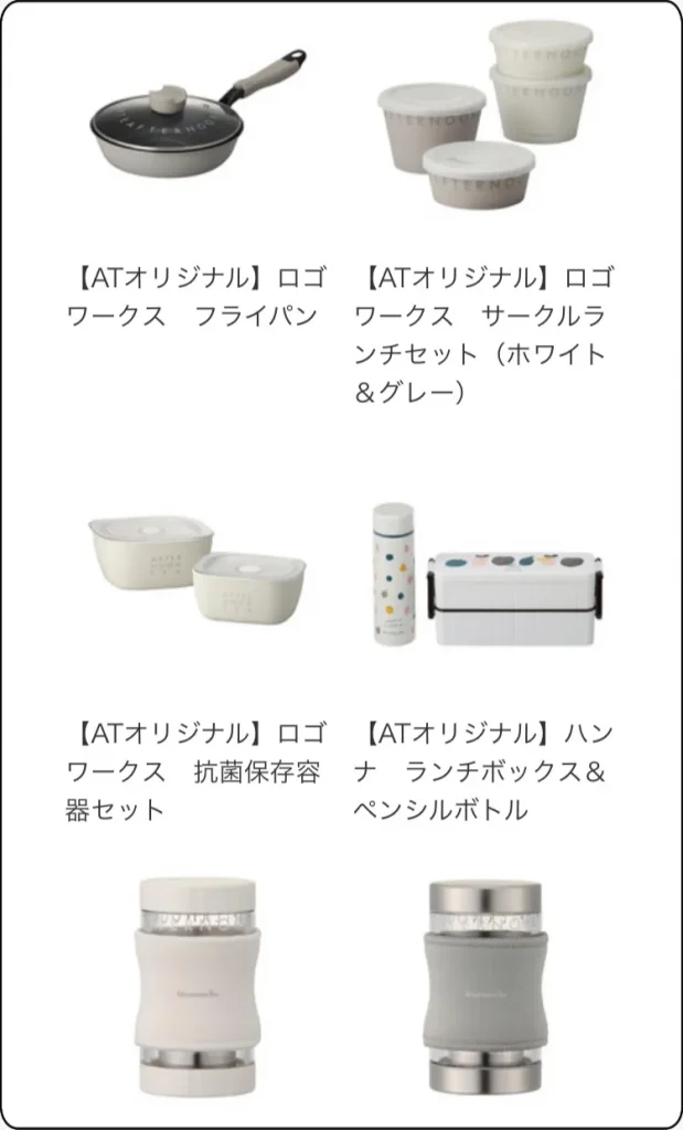 アフタヌーンティーカタログギフト 　キッチンツール