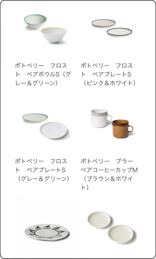 アフタヌーンティーカタログギフト 　ダイニング