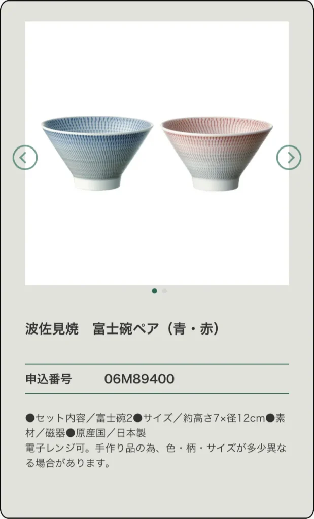 アフタヌーンティーカタログギフト 　ダイニング