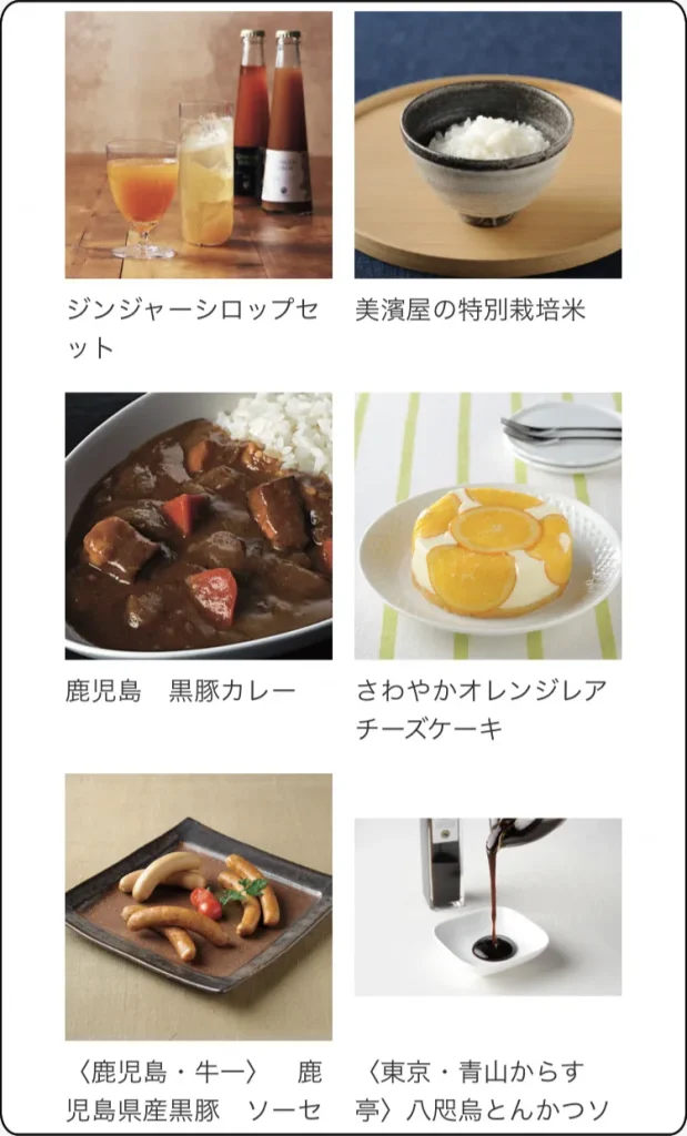 アフタヌーンティーカタログギフト 　グルメ