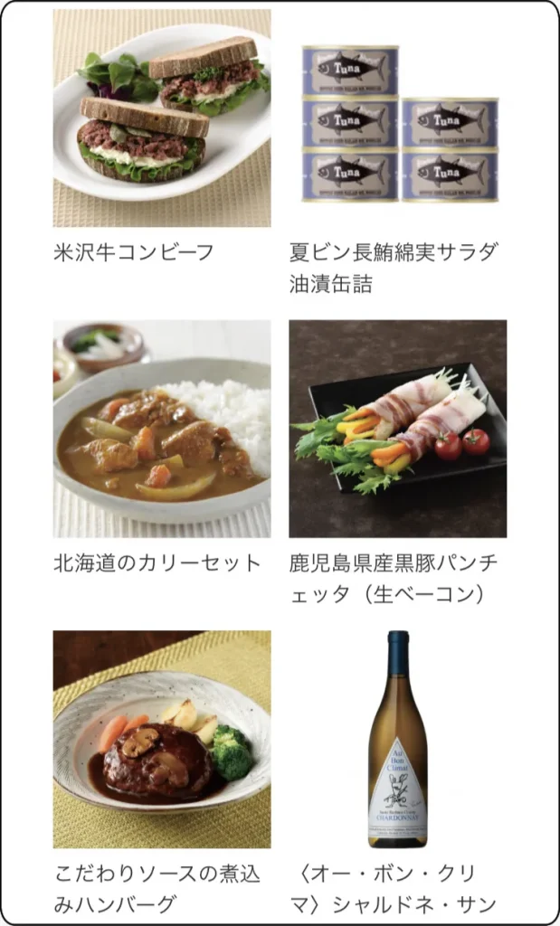 アフタヌーンティーカタログギフト 　グルメ