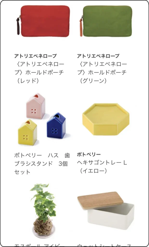 アフタヌーンティーカタログギフト 　ホーム＆リビング