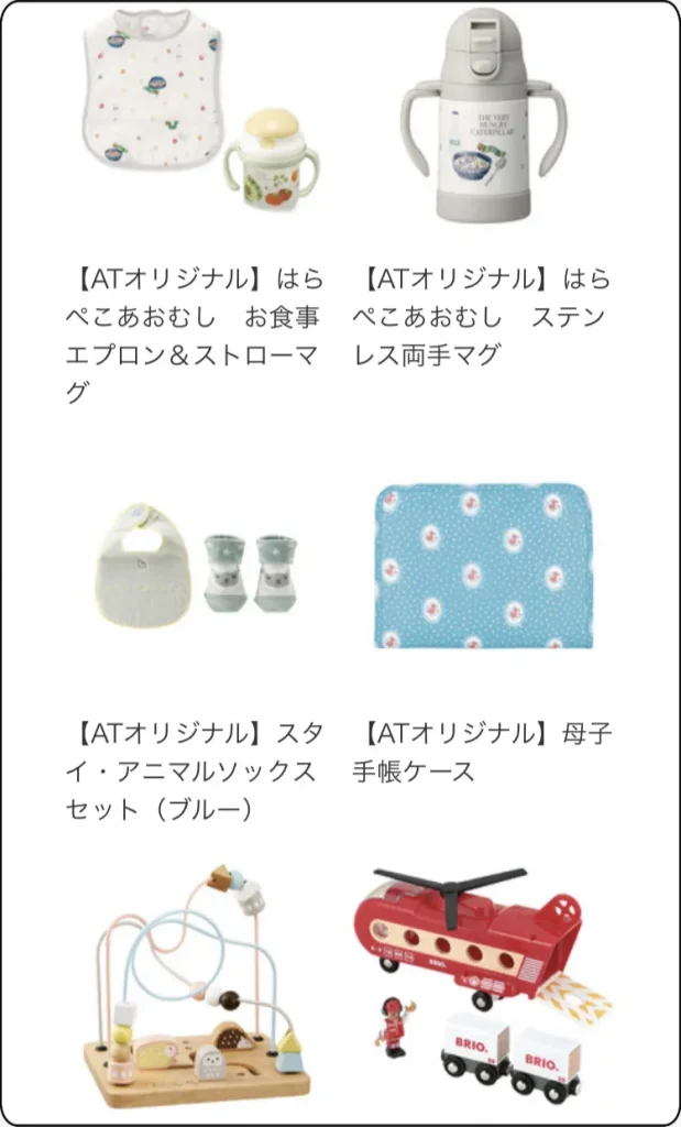 アフタヌーンティーカタログギフト 　キッズ＆ベビー