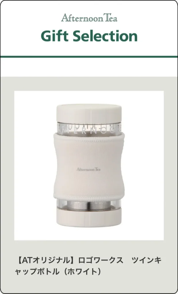 ロゴワークス　ツインキャップボトル