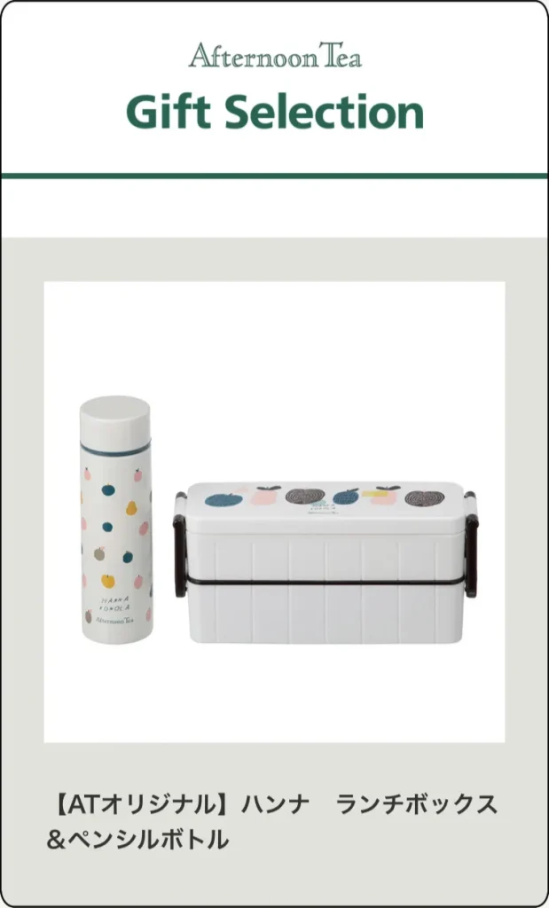 アフタヌーンティーオリジナル商品　ハンラ・コノラ　ランチボックス