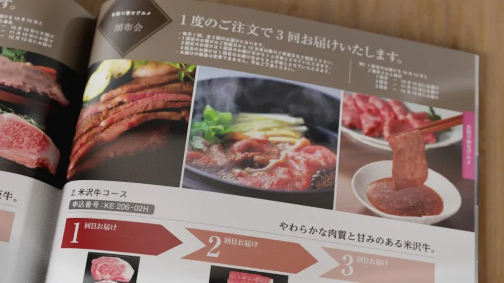 選べる体験ギフト おもてなしの宿　頒布会　精肉