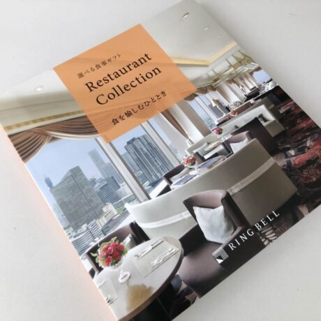 レビュー】リンベルの選べるお食事券カタログギフト「食を愉しむ レビュー】リンベルの選べるお食事券カタログギフト「食を愉しむ