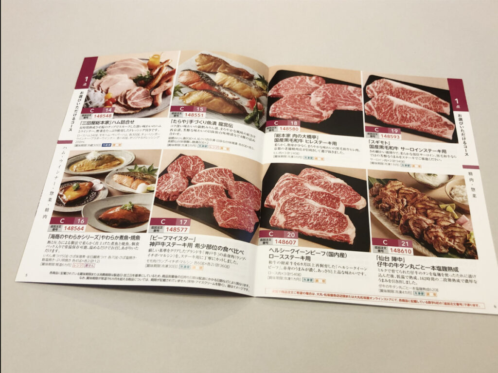 美味リクエスト便　お肉