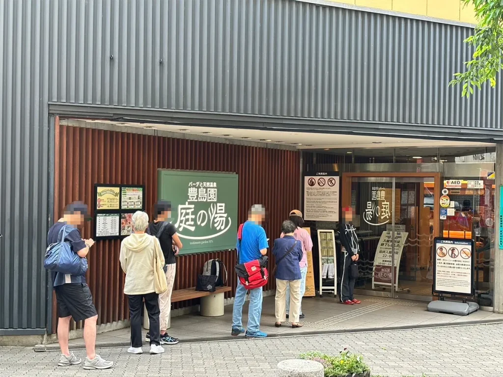 豊島園　庭の湯　外観