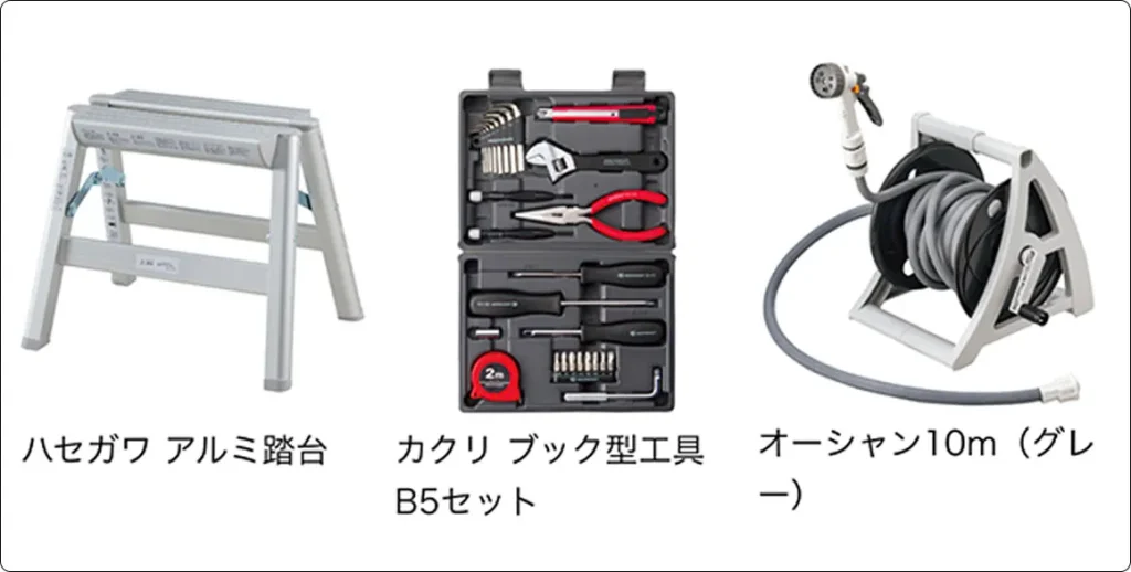 ハンズギフトカタログ　DIYアイテム