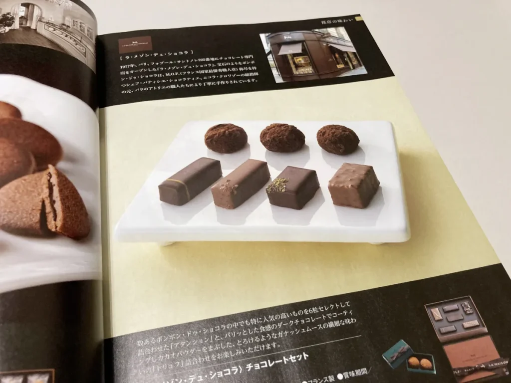 味覚百景　ラ・メゾン・デュ・ショコラ　チョコレートセット