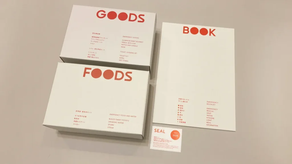 THE SECOND AID　BOOK、GOODS、FOODS　