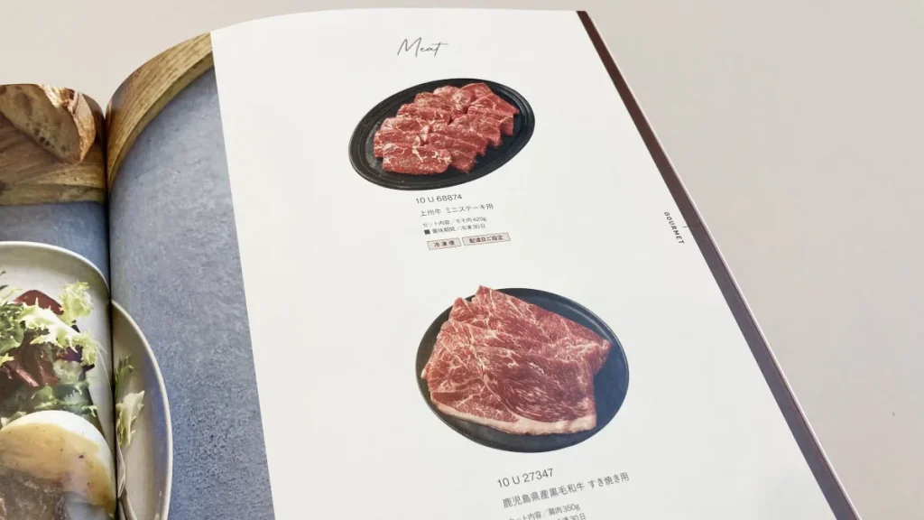 イルムスカタログギフト　お肉