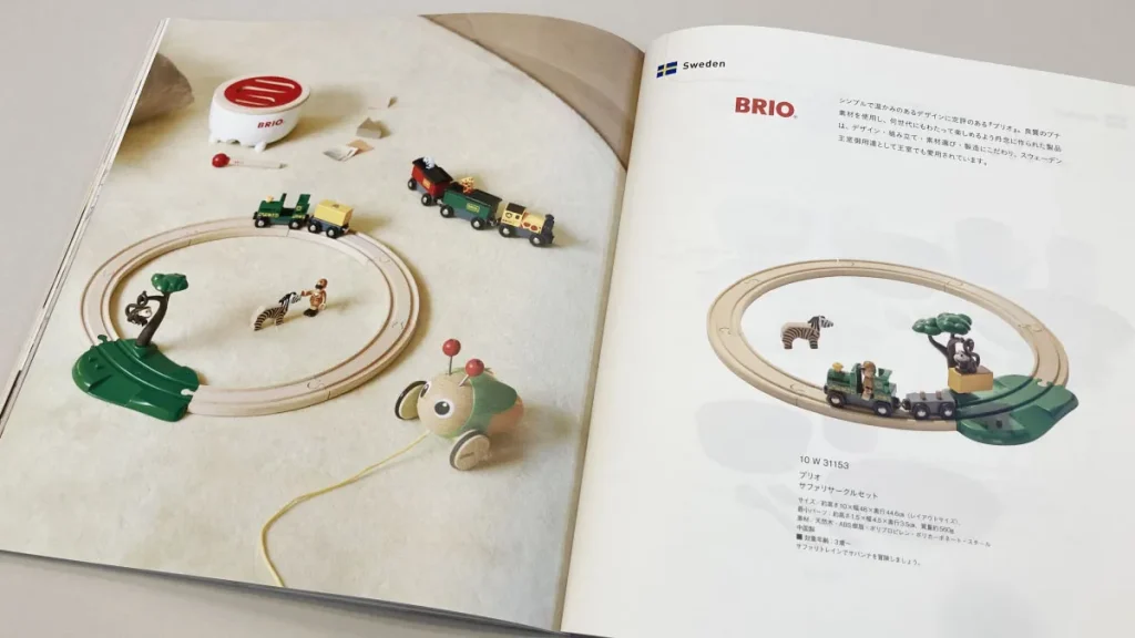 イルムスカタログギフト　ブリオ（BRIO）のおもちゃ