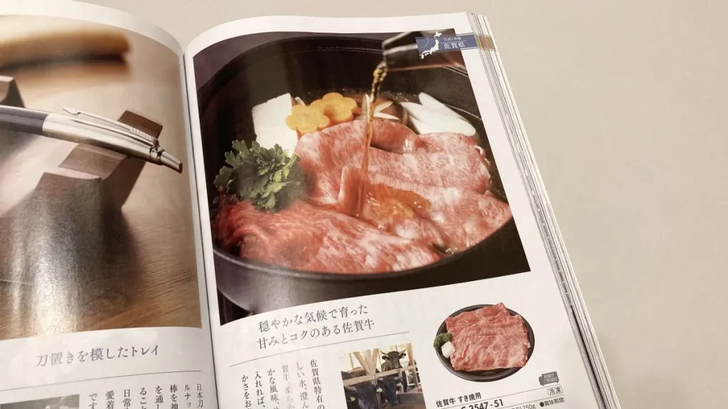 日本の贈り物　佐賀牛すき焼肉