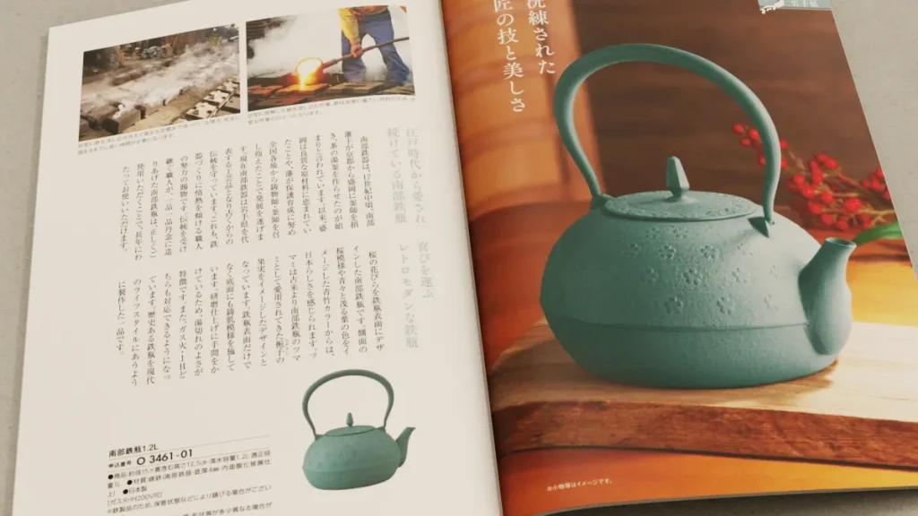 日本の贈り物　南部鉄器