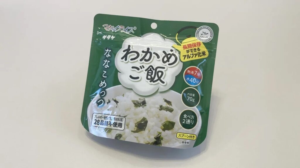 ななこめっつマジックライス わかめご飯