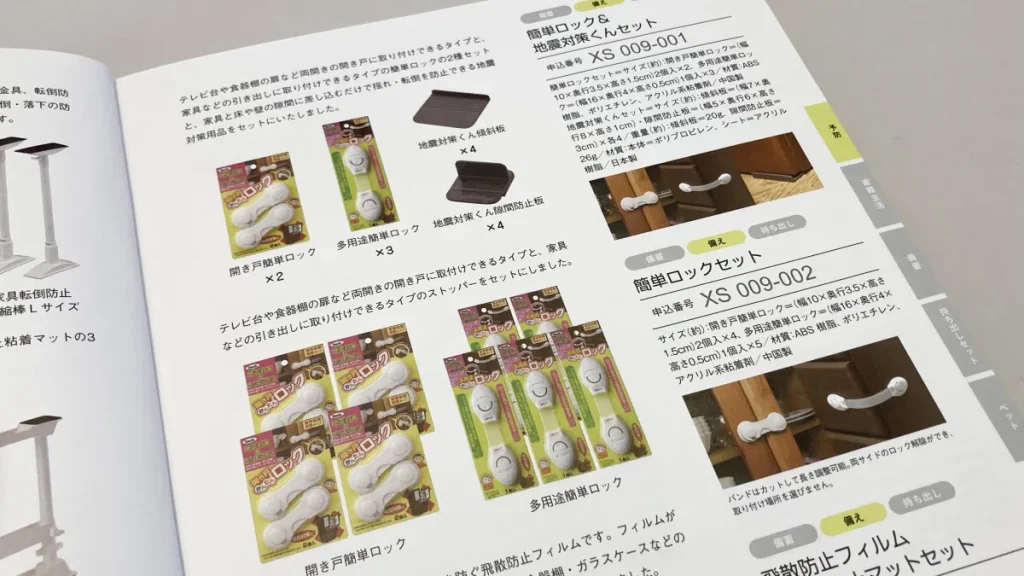 リンベルソナエ 食器棚の扉を固定するストッパー