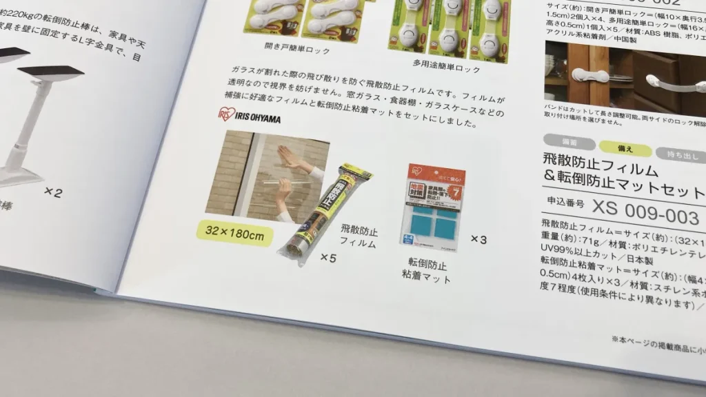 リンベルソナエ 飛散防止シート