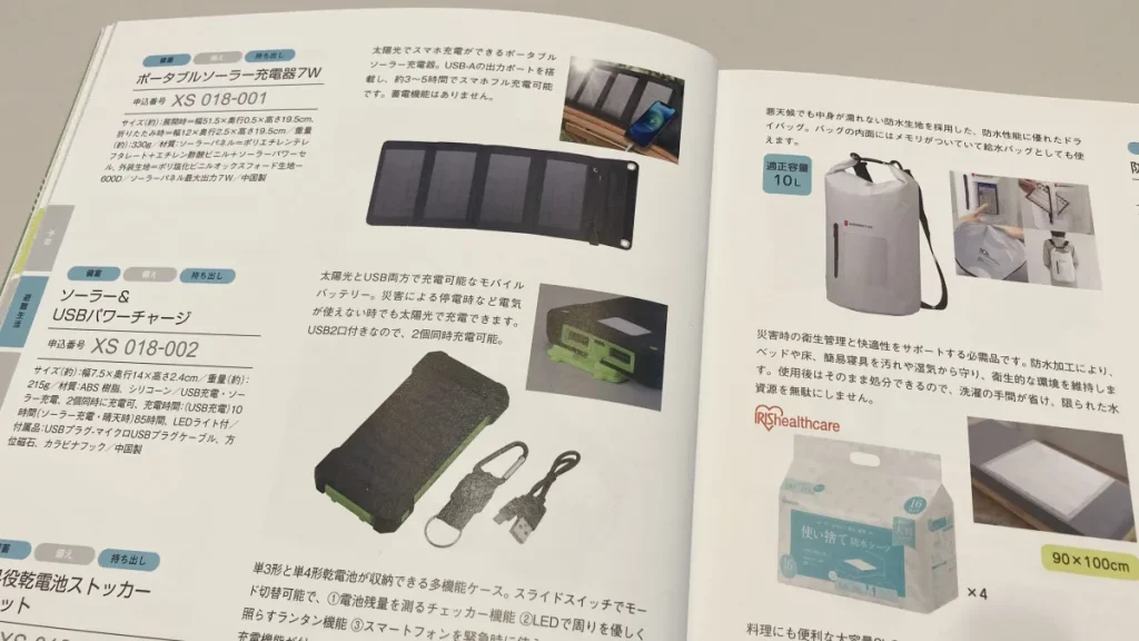 リンベルソナエ モバイルバッテリー&給水バッグ