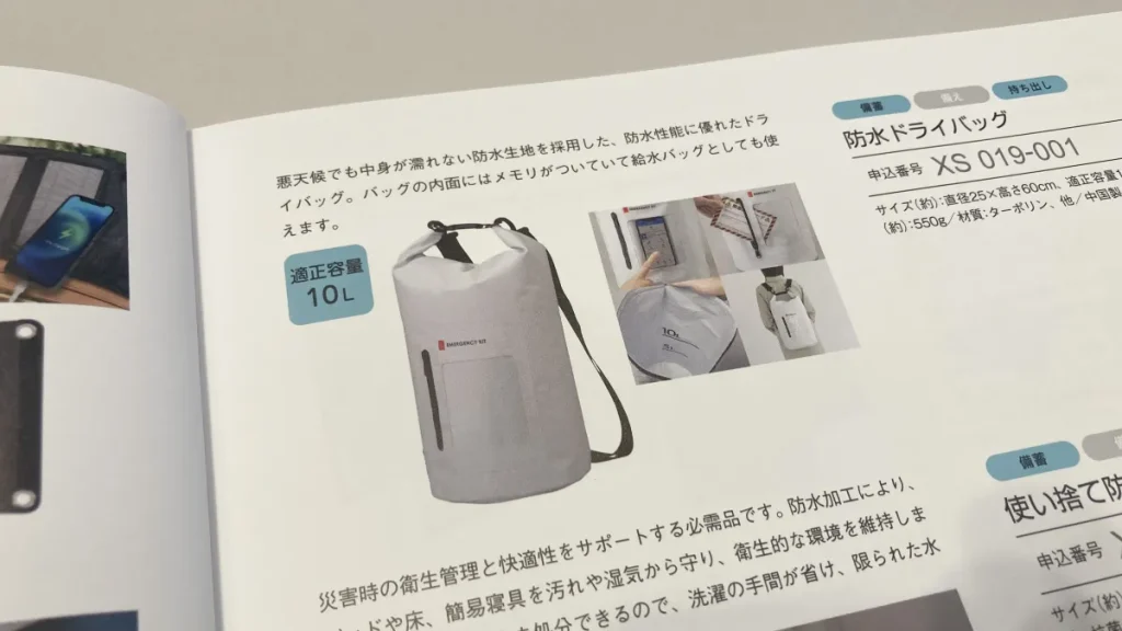 リンベルソナエ 給水バック