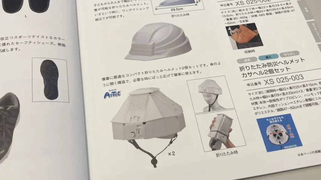 リンベルソナエ ヘルメット