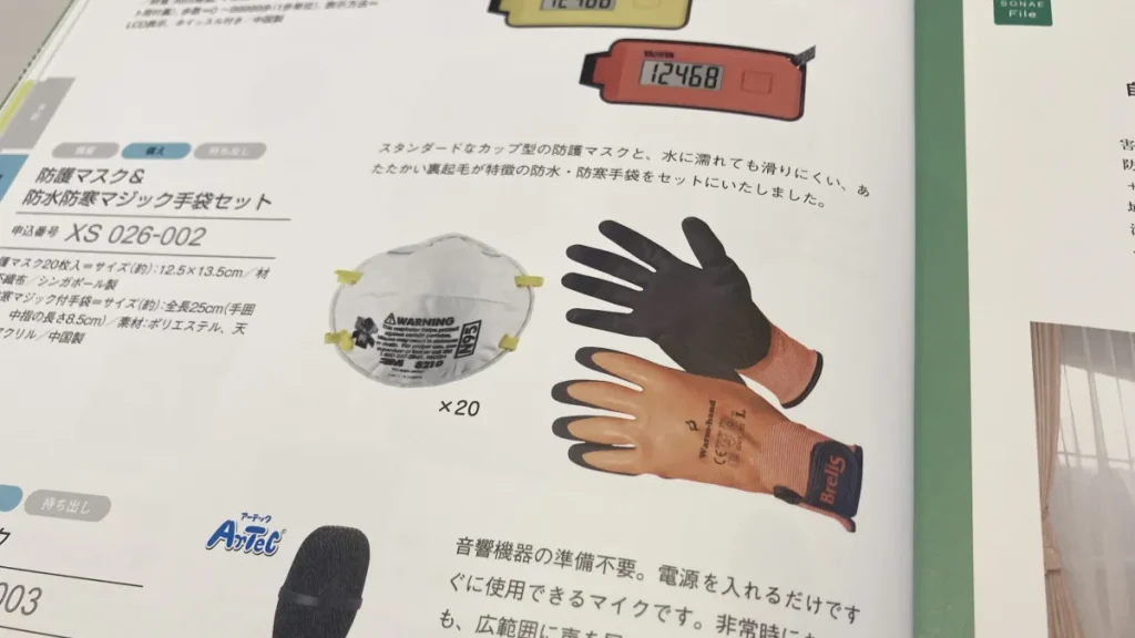リンベルソナエ 防塵マスク&手袋