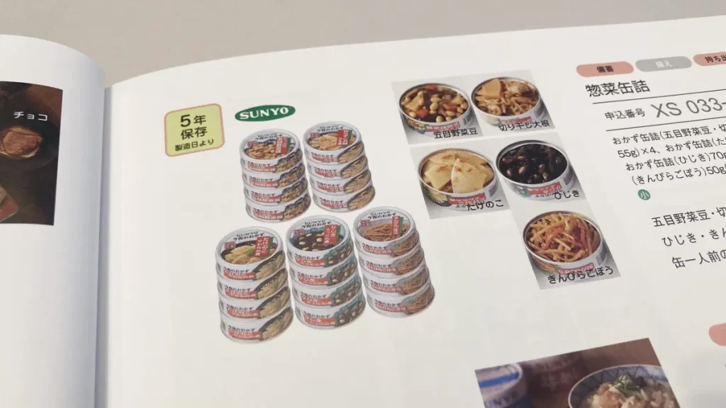 リンベルソナエ 惣菜缶詰