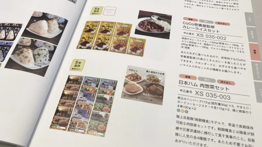 リンベルソナエ COCO壱番屋監修カレーライスセット