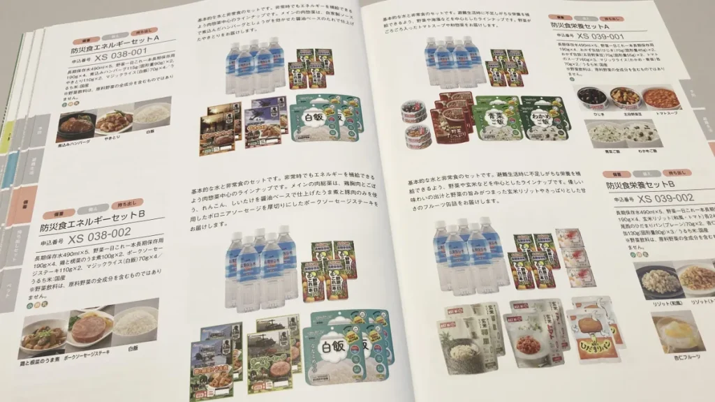 リンベルソナエ 保存食セット