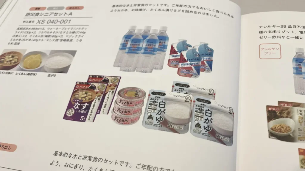 リンベルソナエ 保存食シニアセット