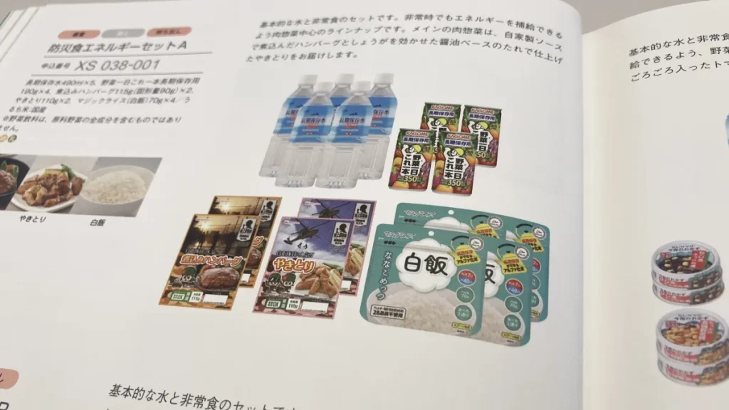 リンベルソナエ 保存食エネルギーセット