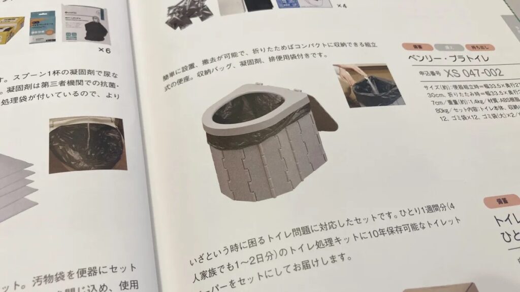 リンベルソナエ 簡易トイレ
