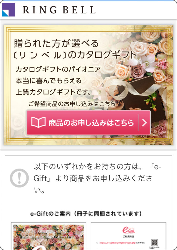 リンベルソナエ 注文画面