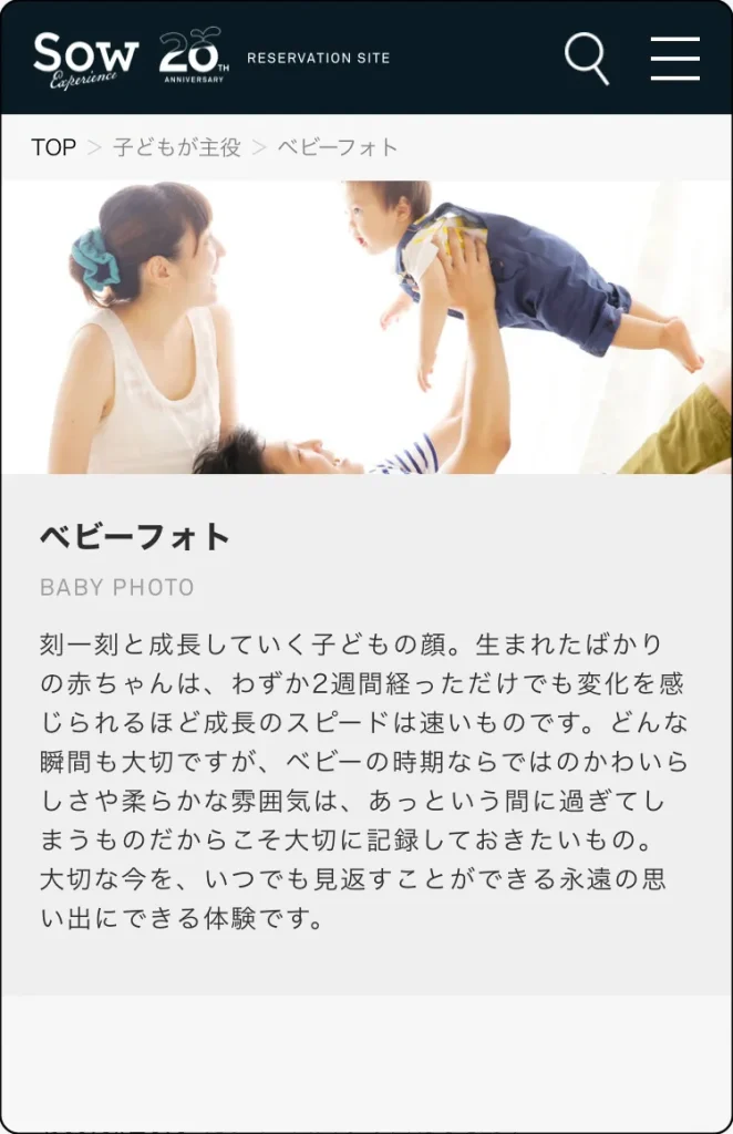 WITH BABY GIFT PLUS　べビーフォト
