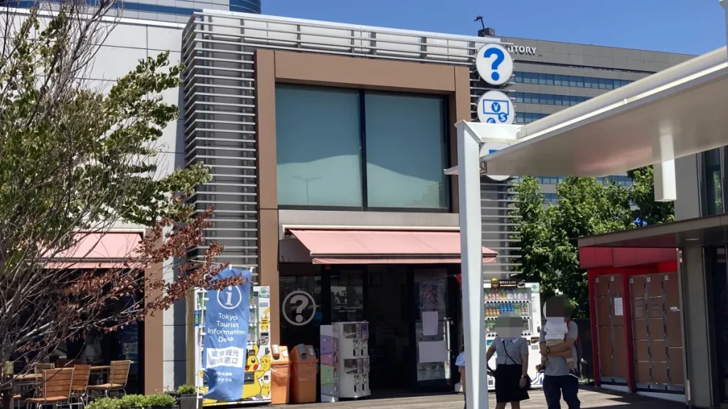 お台場SKYツーリストインフォメーション