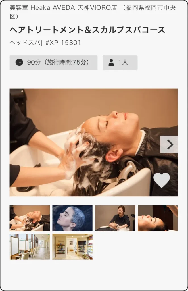 WITH BABY GIFT PLUS　ヘアートリートメント