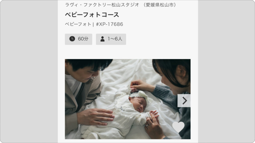 WITH BABY GIFT PLUS　ベビーフォト