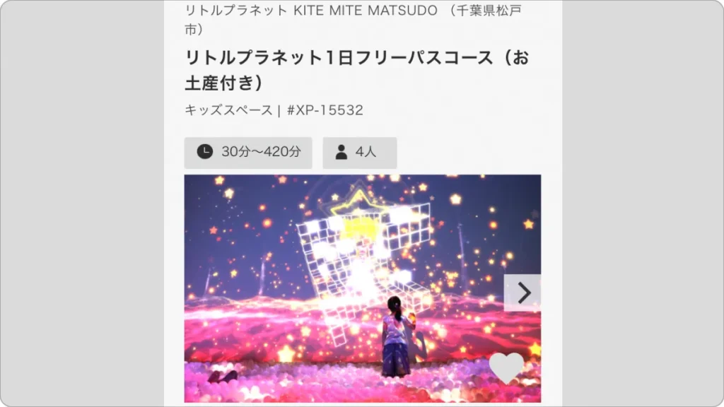 WITH BABY GIFT PLUS　リトルプラネット