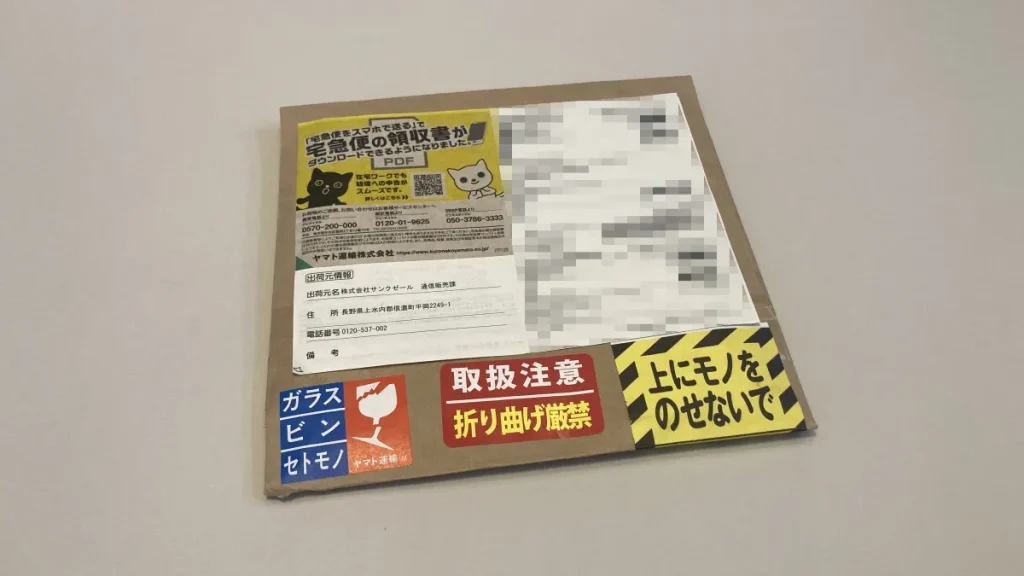 久世福カタログギフト 外装