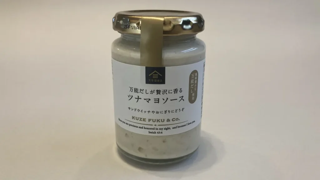 万能だし入りツナマヨネーズ