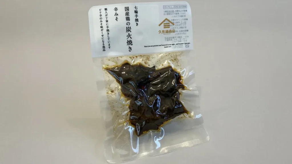 七輪手焼き国産鶏の炭火焼き辛みそ