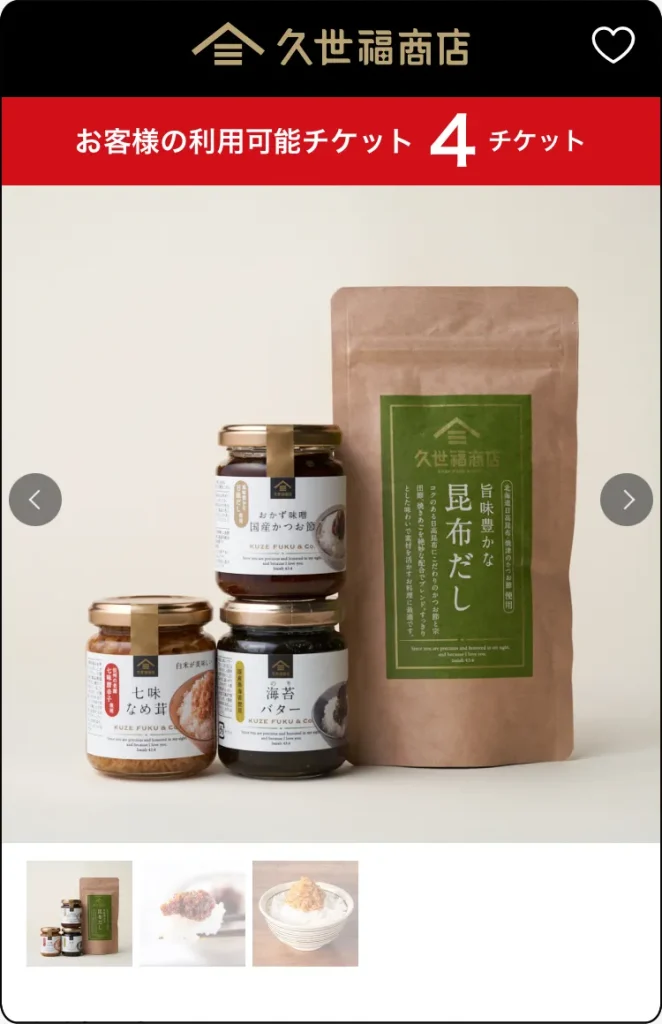 ごはんを楽しむセットE